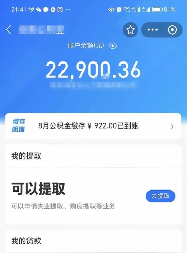 益阳吉安住房公积金怎么提取（吉安县公积金提取规则）